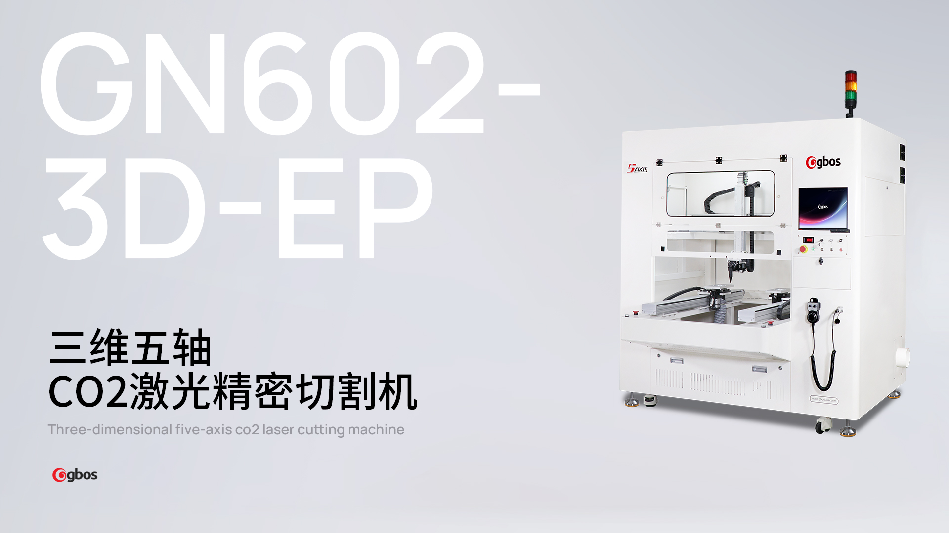 球形燈罩3D切割