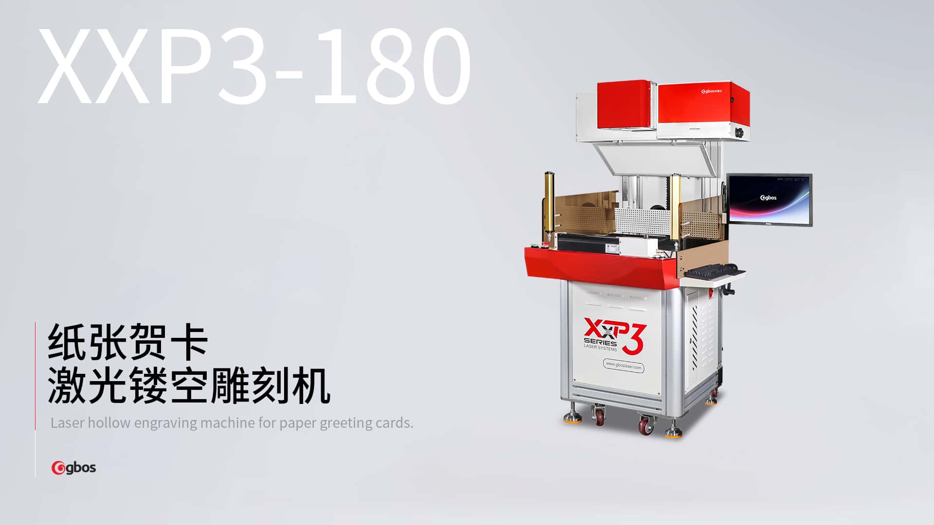 紙張賀卡激光鏤空雕刻機