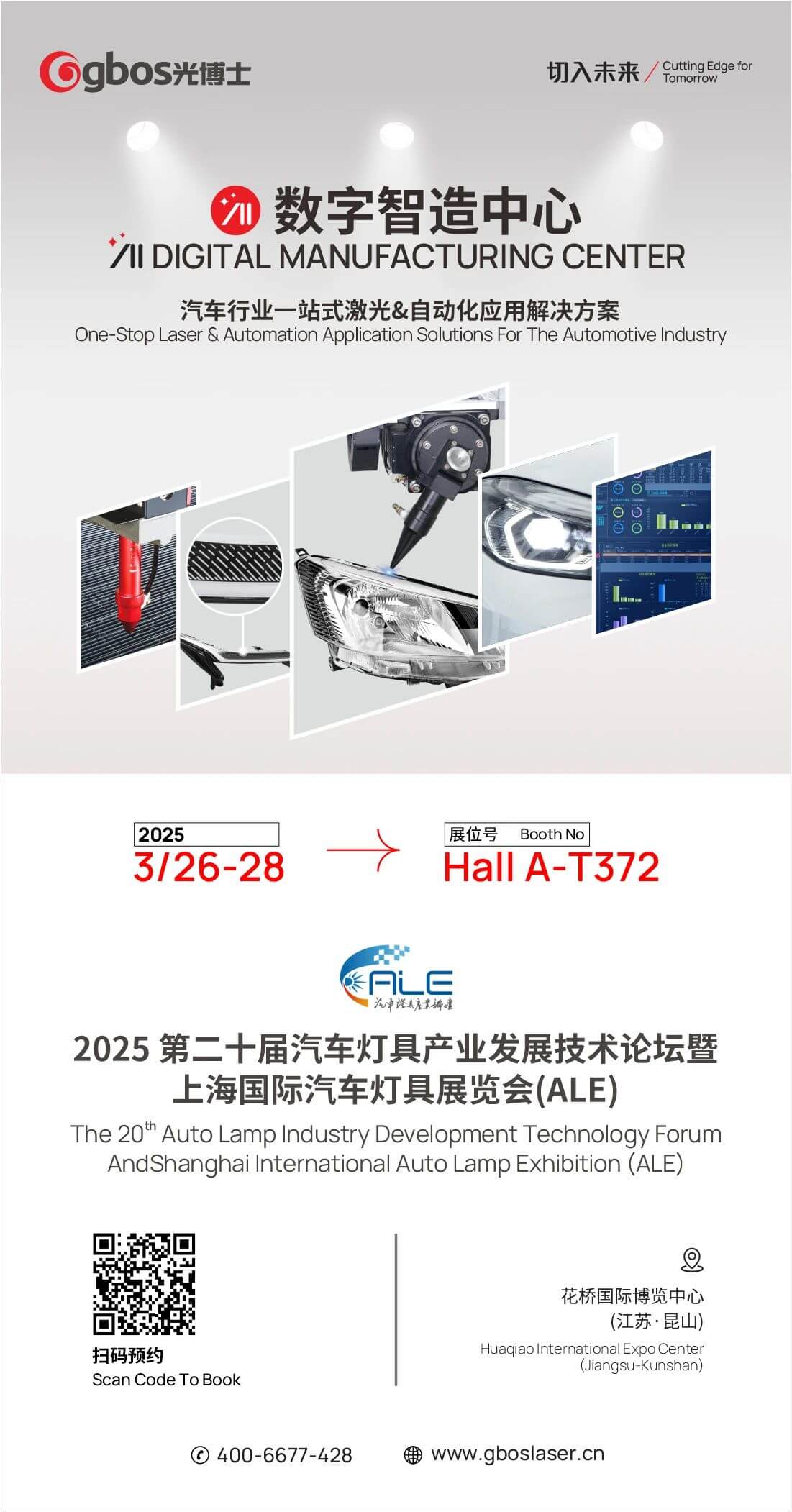 汽車行業(yè)應用解決方案