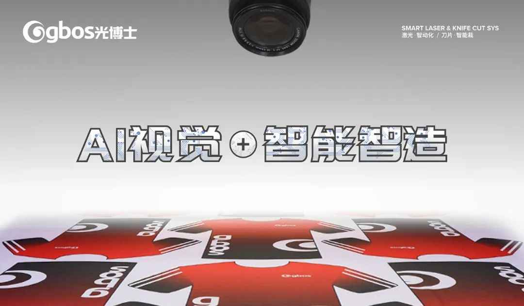 AI視覺(jué)+智能智造