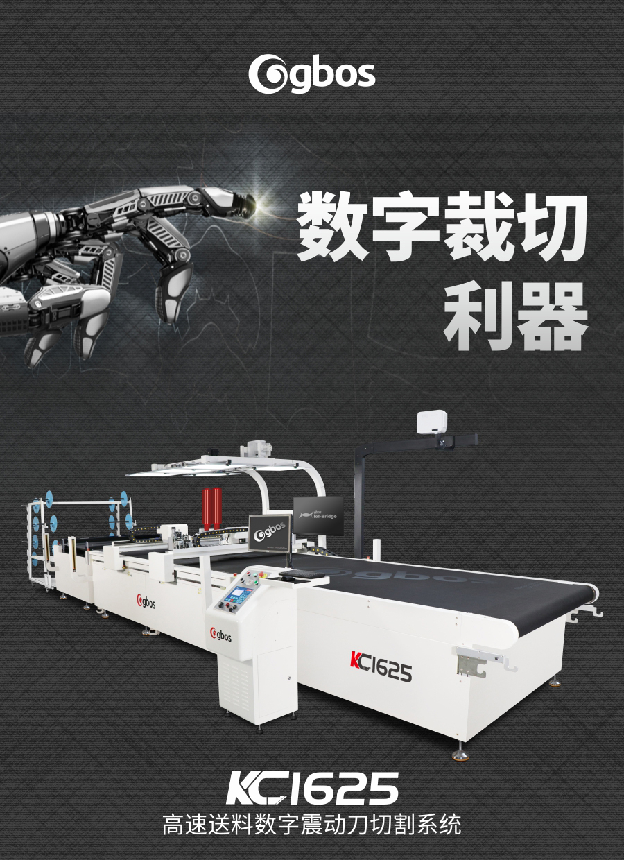 數(shù)字裁切利器-KC1625