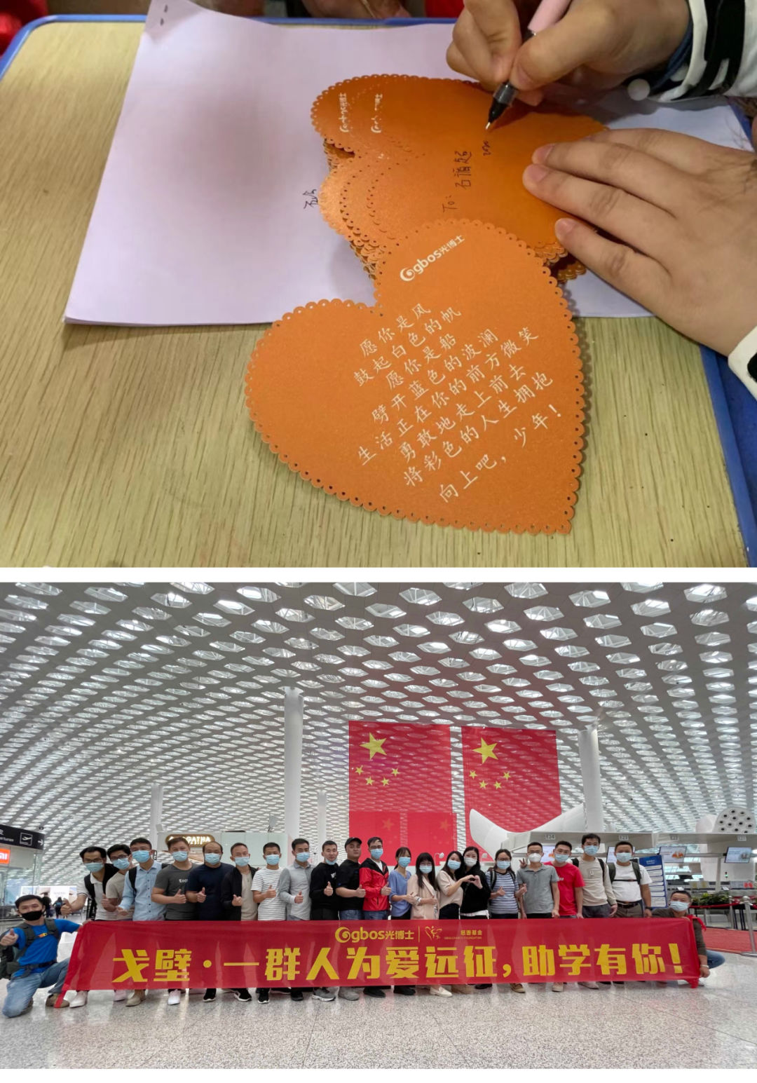 慈善基金會(huì)